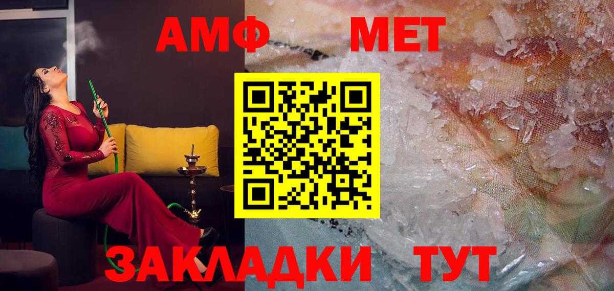 Amphetamine VHQ  АМФ  Партизанск  АМФ  Вход с VPN 