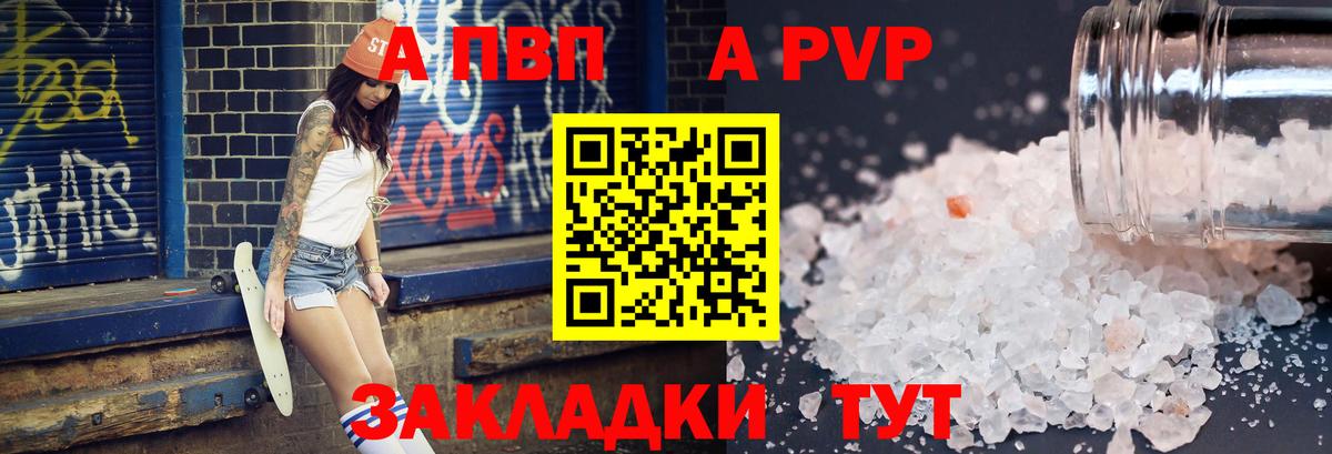 Alpha PVP СК Партизанск