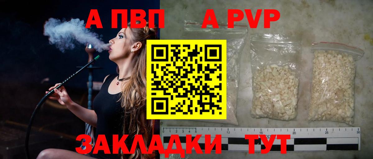 хочу наркоту  Вход с VPN  Alpha PVP СК  Alfa_PVP  Партизанск  Альфа ПВП Crystall  A PVP мука 