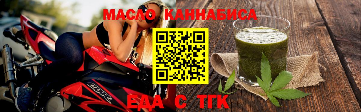 Cannafood марихуана  Вход с VPN  Партизанск 