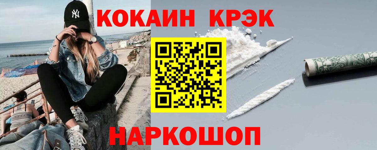 COCAIN 99%  Вход с VPN  купить  цена  Партизанск 