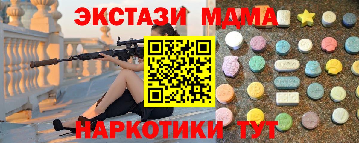 ЭКСТАЗИ mix  Ecstasy  Партизанск  Вход с VPN  ЭКСТАЗИ Cube 
