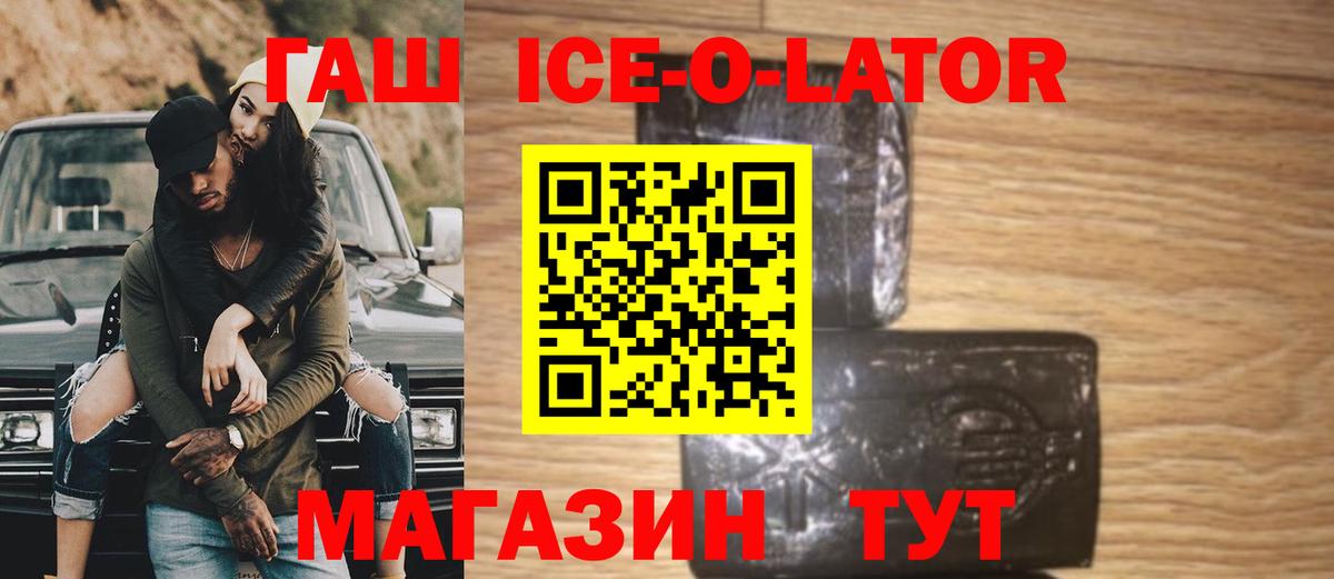 Гашиш VHQ  ГАШ  Партизанск  Вход с VPN 