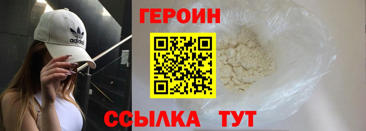 Партизанск  ГЕРОИН афганец  Вход с VPN 