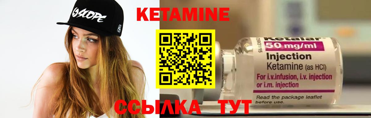 КЕТАМИН ketamine  Вход с VPN  Партизанск 