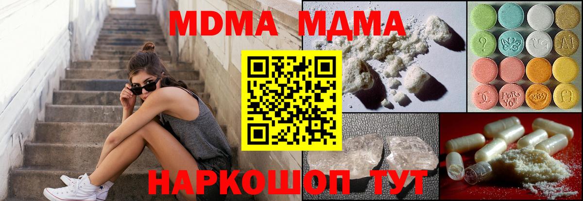 MDMA VHQ  МДМА VHQ  MDMA  Вход с VPN  Партизанск 