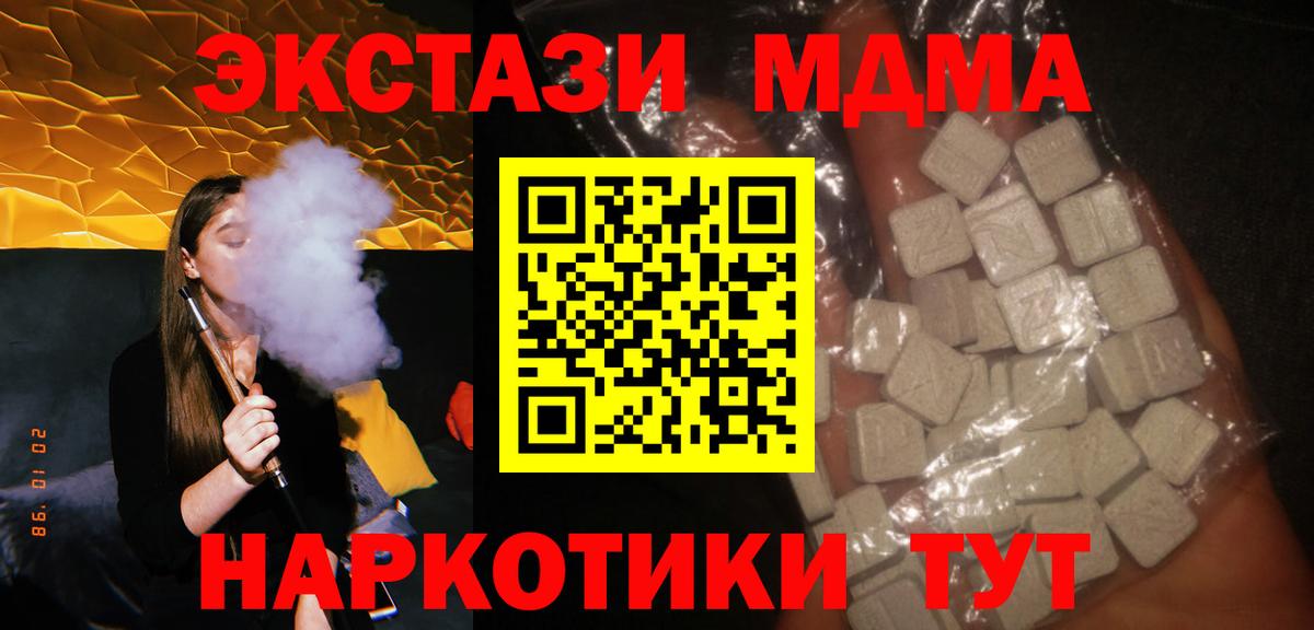 MDMA crystal Партизанск