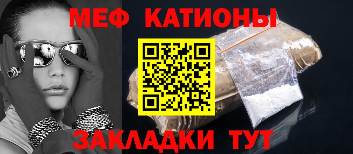 Мефедрон мука Партизанск