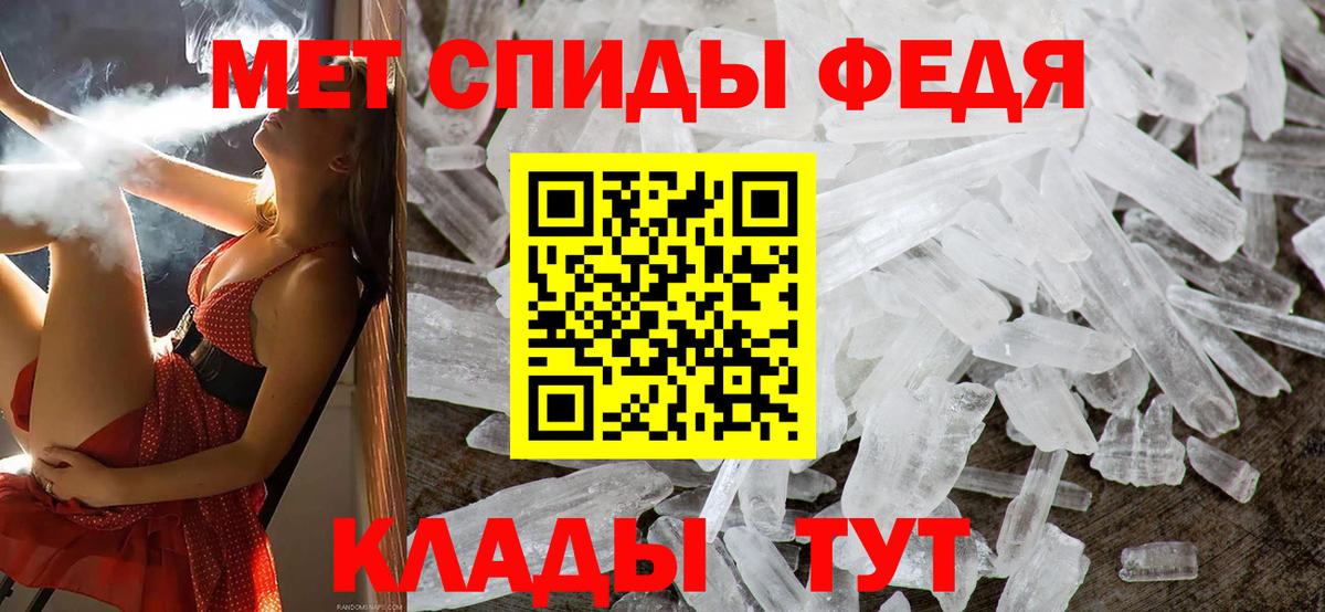 Первитин Methamphetamine Партизанск