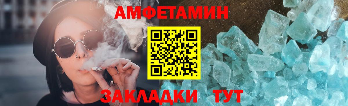 Первитин мет  Вход с VPN  Первитин  Партизанск 