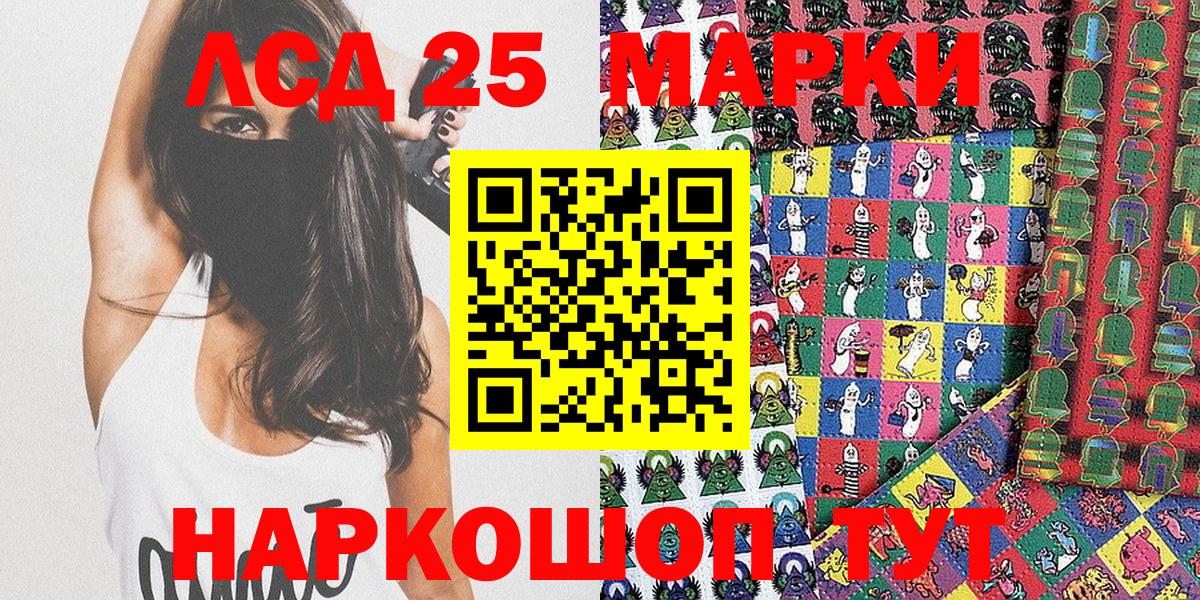Наркотические марки  Наркотические марки 1,8мг  Вход с VPN  Партизанск 