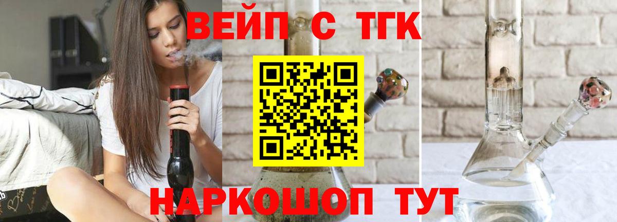 ТГК жижа  Вход с VPN  Партизанск 