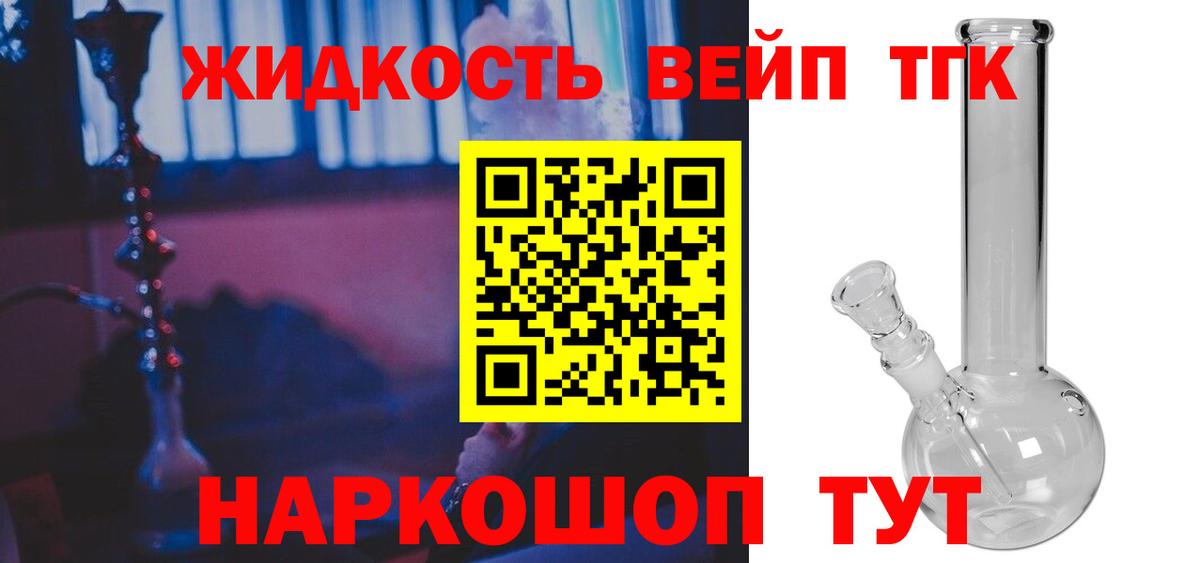 ТГК Wax Партизанск