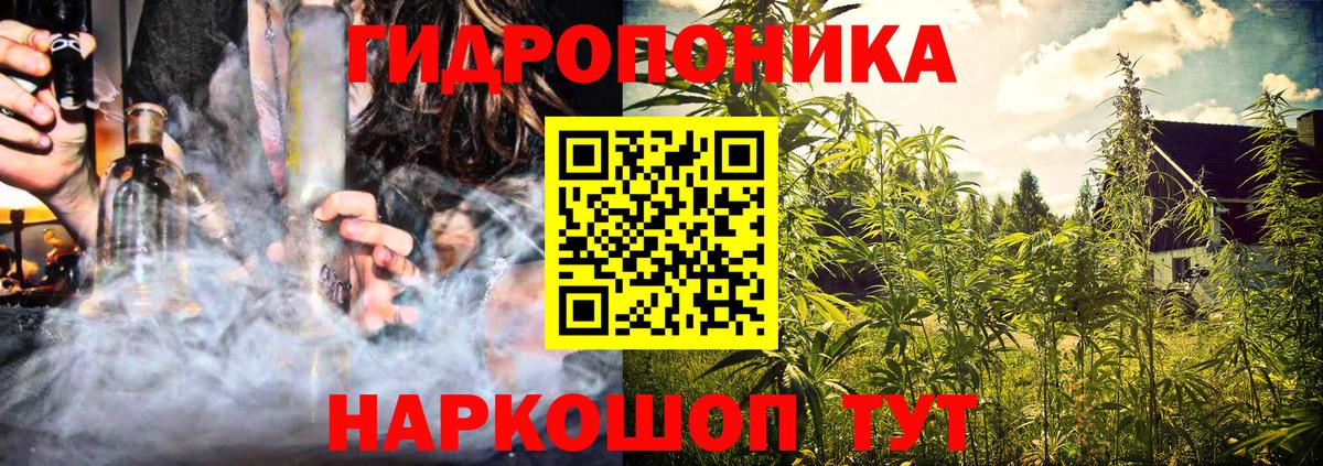 Канабис план Партизанск