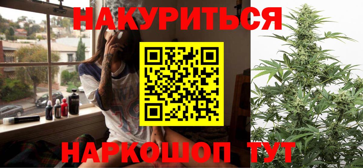 Бошки марихуана конопля  Канабис SATIVA & INDICA  Вход с VPN  Бошки марихуана VHQ  Партизанск 